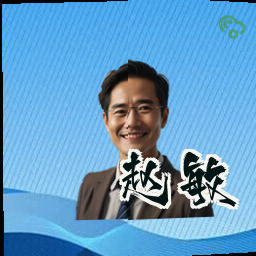 赵敏